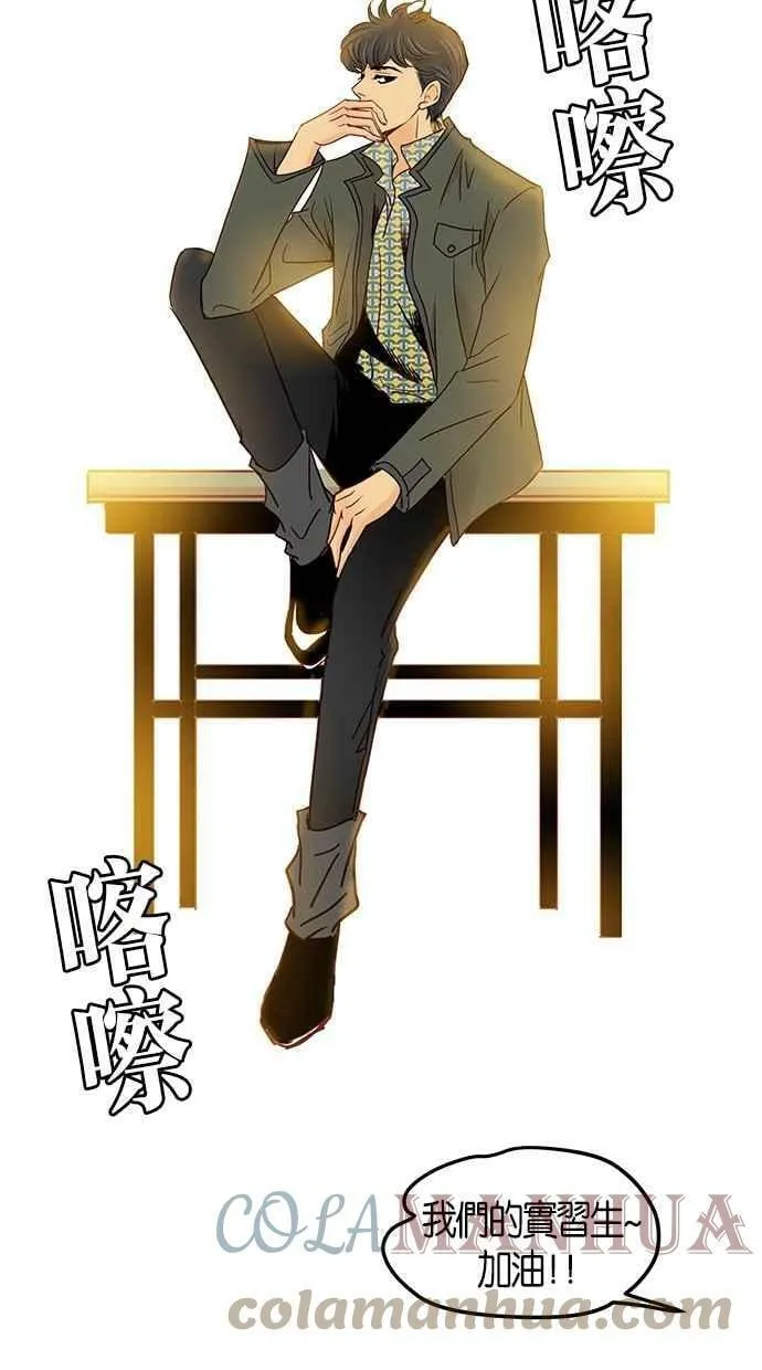 番外篇 第12集 第16页