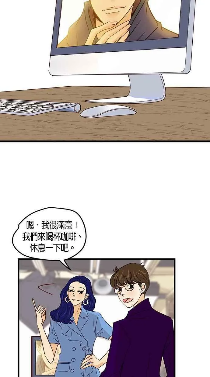 番外篇 第12集 第18页