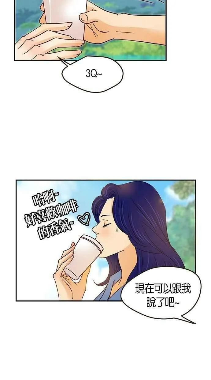 番外篇 第12集 第20页
