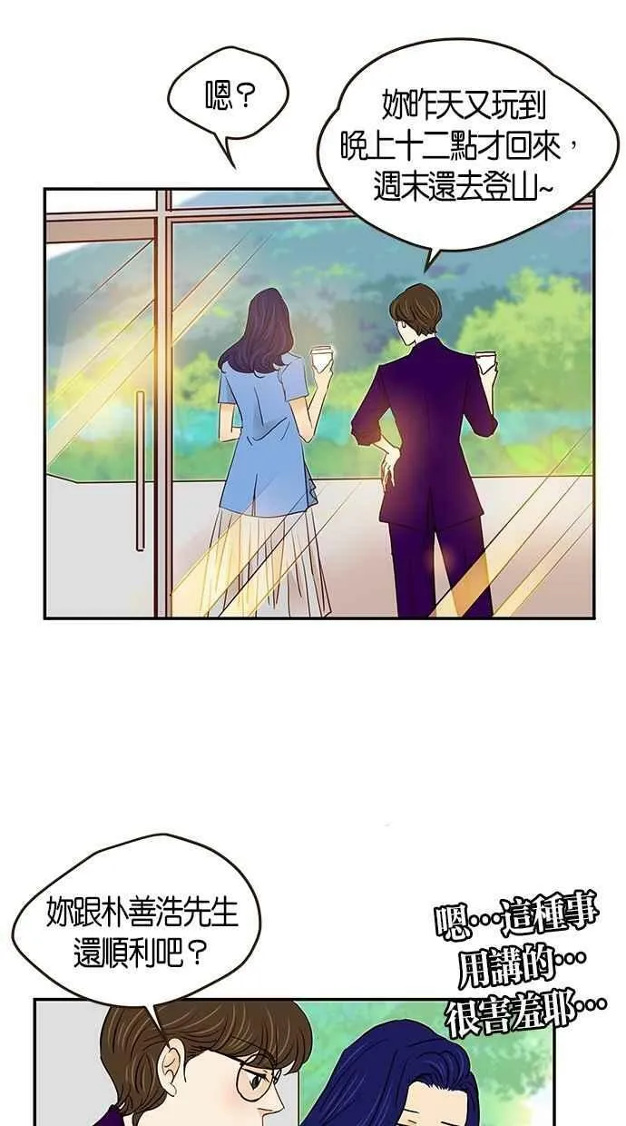 番外篇 第12集 第21页