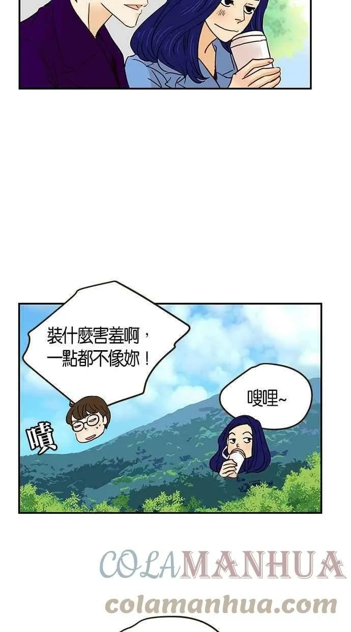 番外篇 第12集 第22页