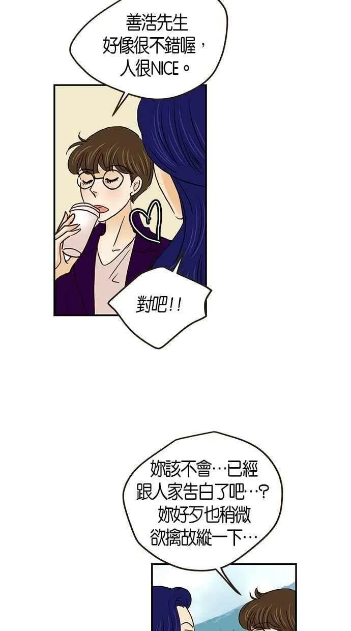 番外篇 第12集 第23页