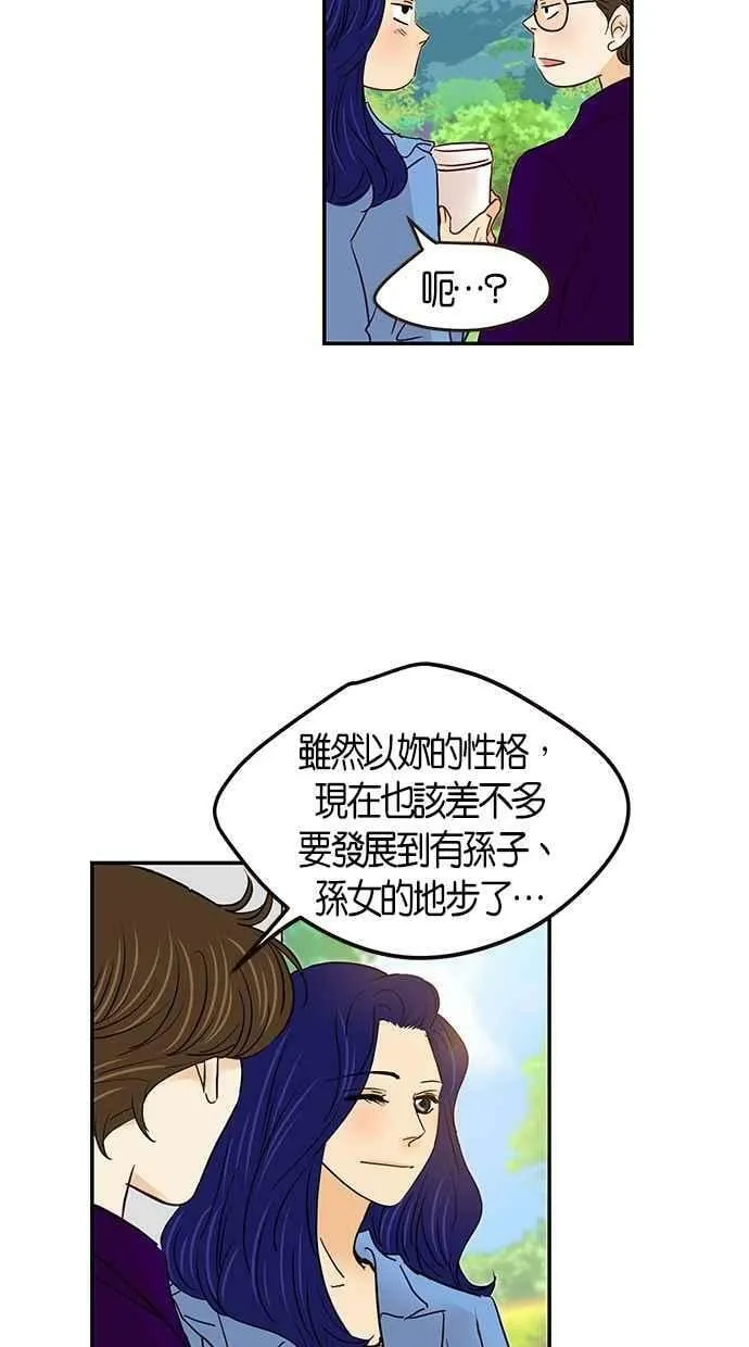 番外篇 第12集 第24页