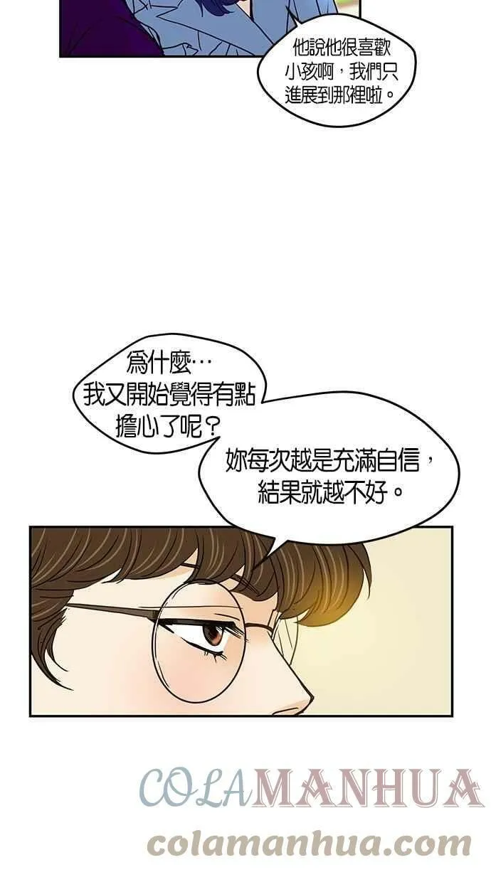 番外篇 第12集 第25页