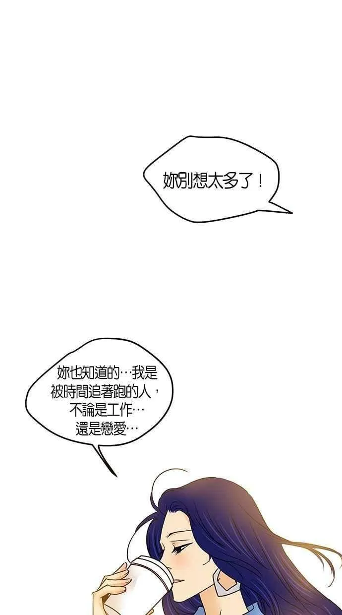 番外篇 第12集 第26页