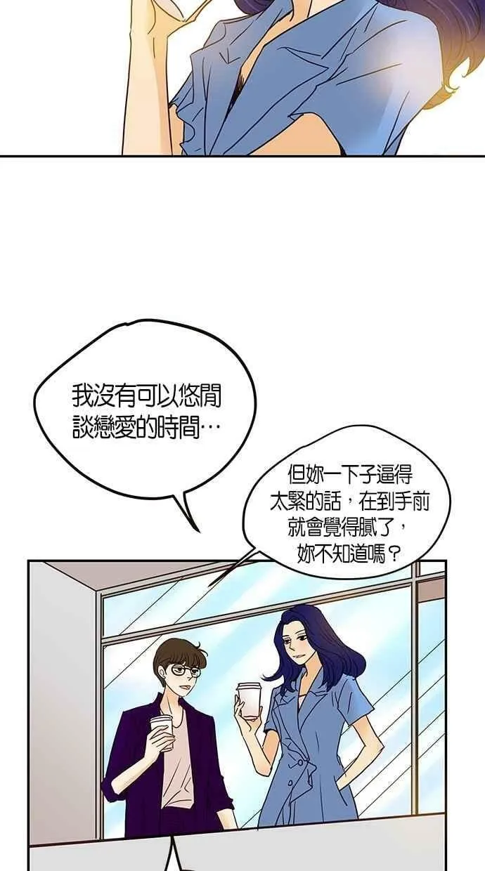 番外篇 第12集 第27页