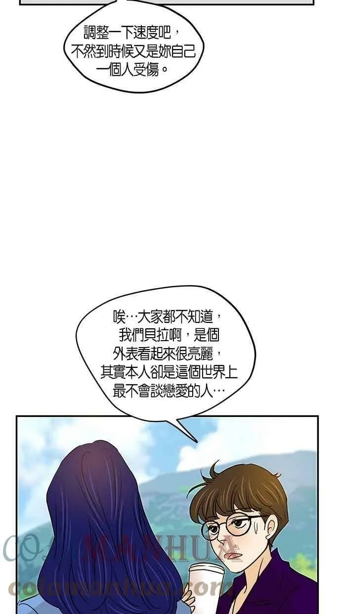 番外篇 第12集 第28页