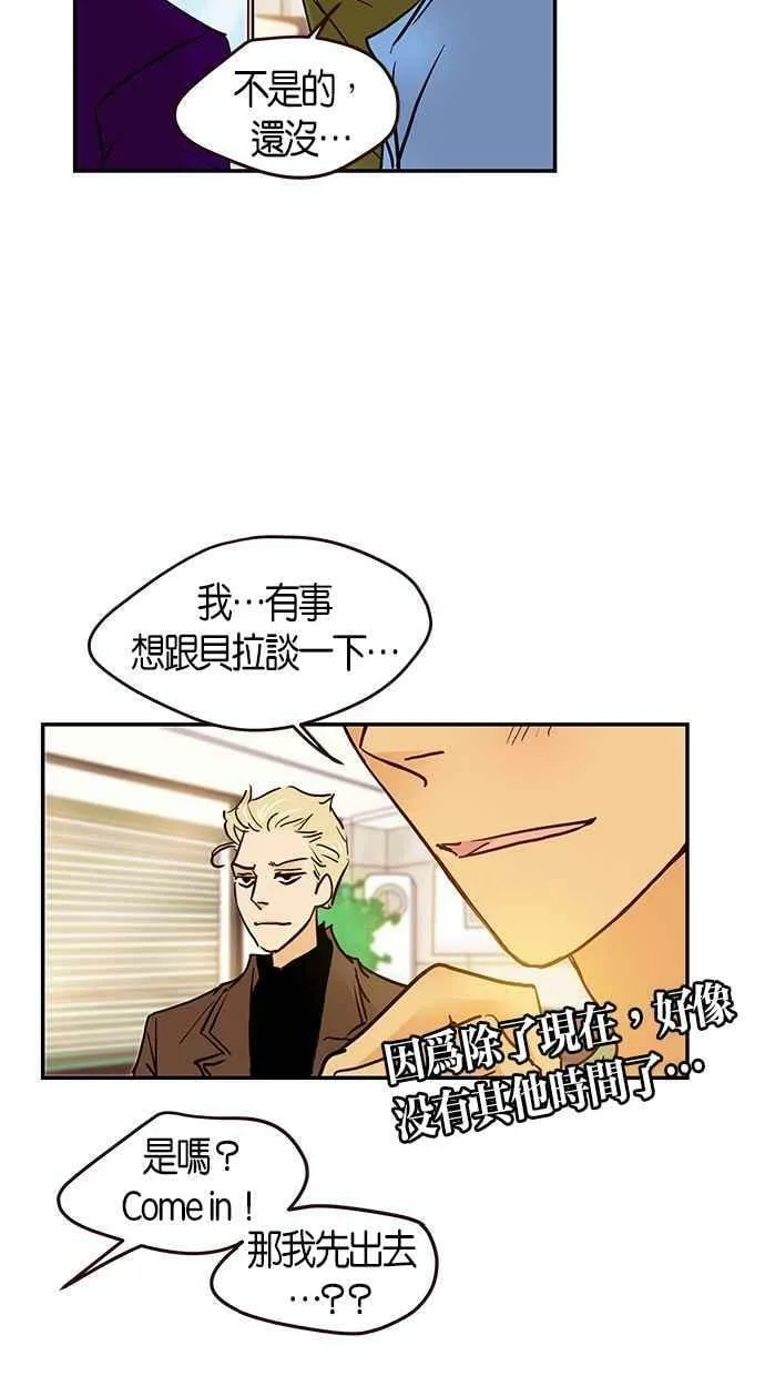 番外篇 第12集 第30页