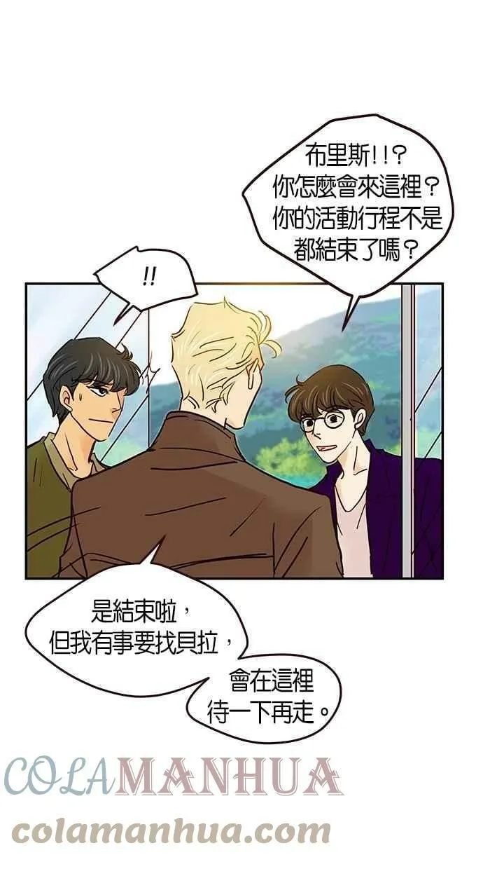 番外篇 第12集 第31页
