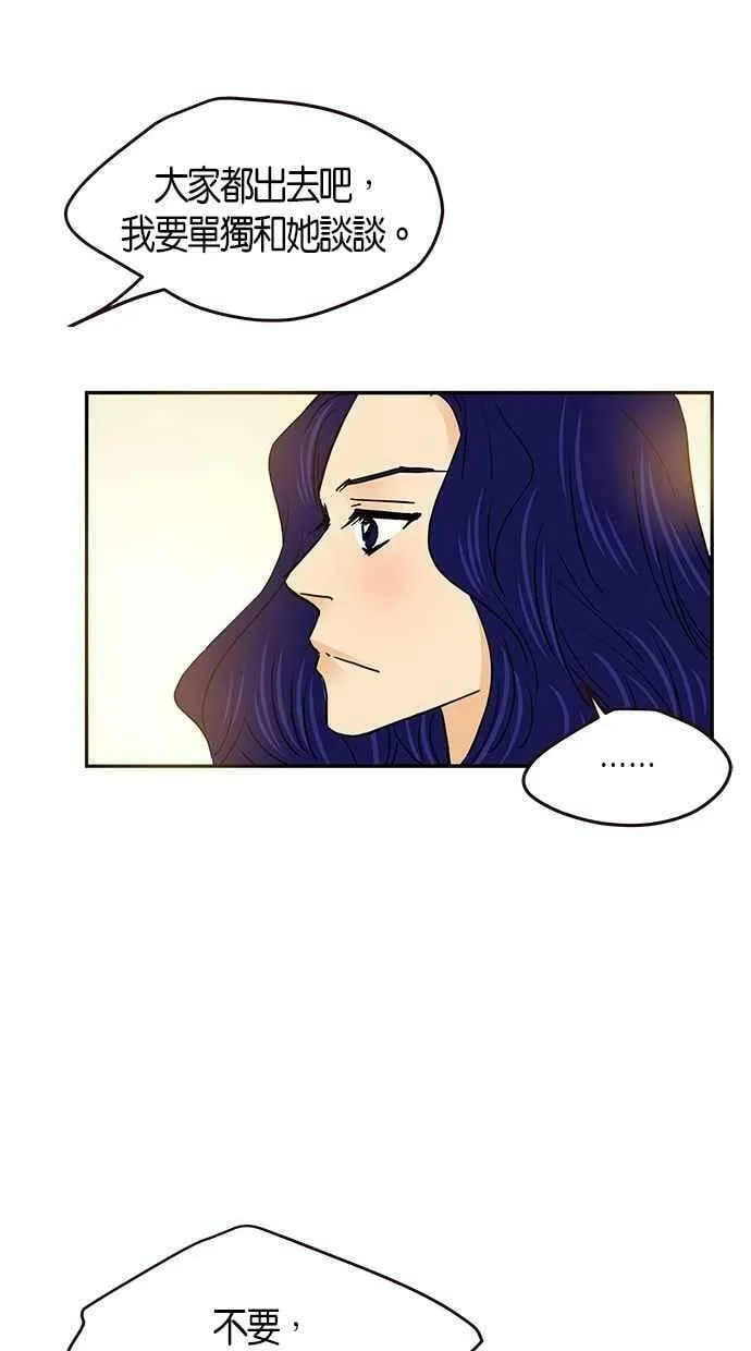 番外篇 第12集 第32页