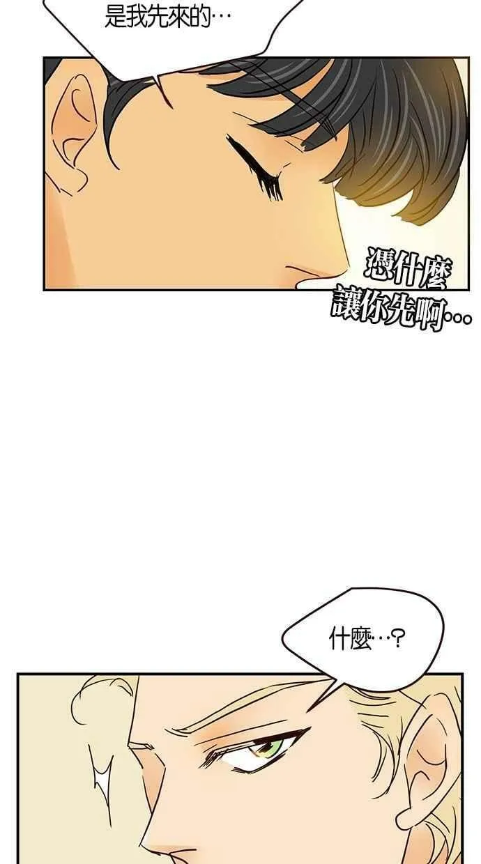 番外篇 第12集 第33页