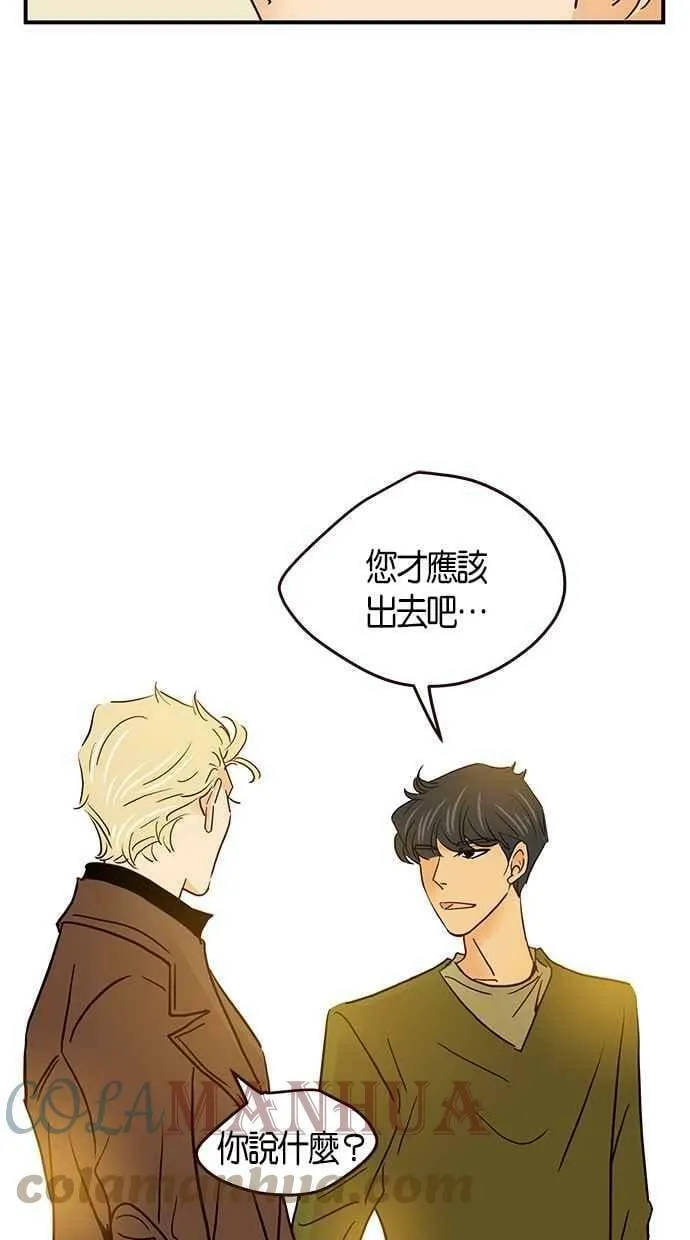 番外篇 第12集 第34页