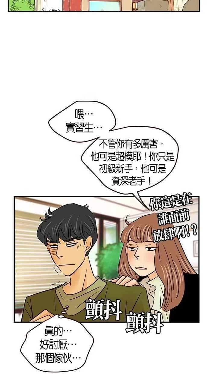 番外篇 第12集 第36页