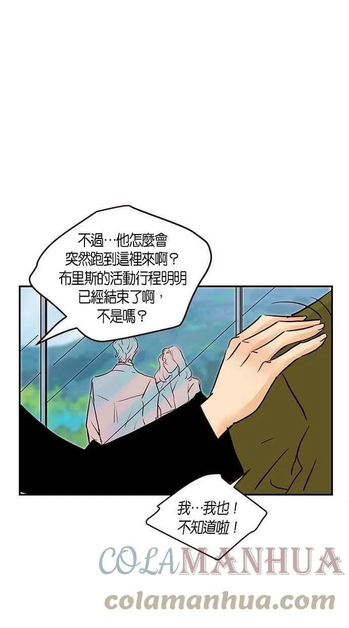 番外篇 第12集 第37页