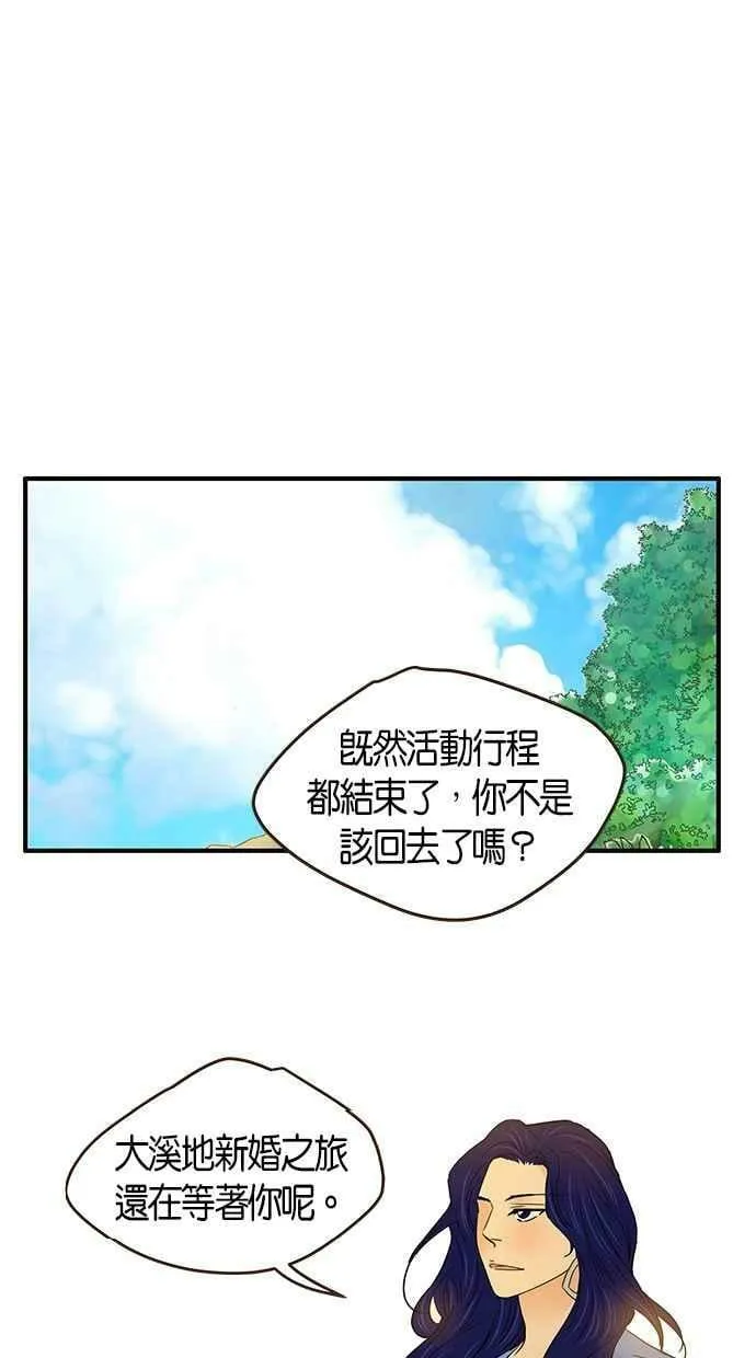 番外篇 第12集 第38页
