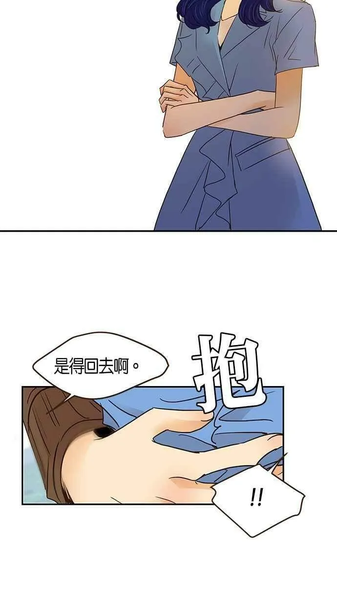 番外篇 第12集 第39页