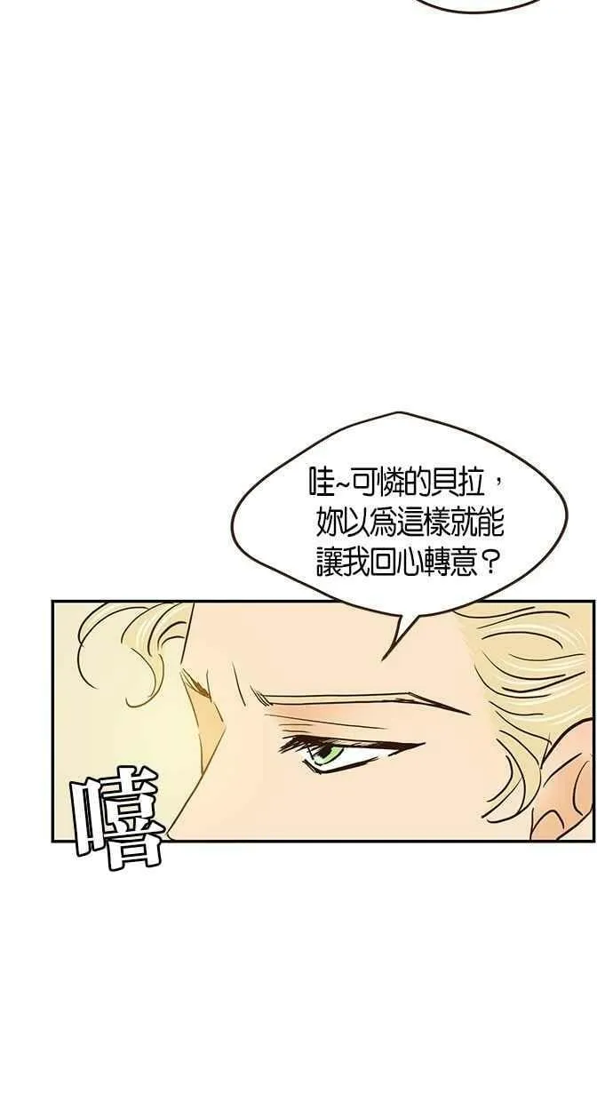 番外篇 第12集 第41页