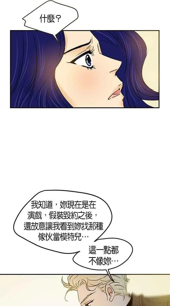 番外篇 第12集 第42页