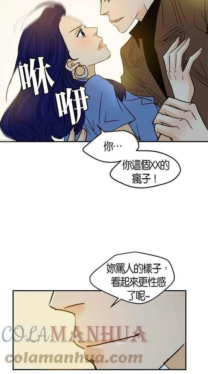 番外篇 第12集 第43页