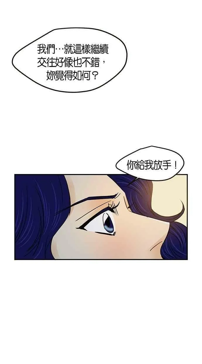 番外篇 第12集 第44页