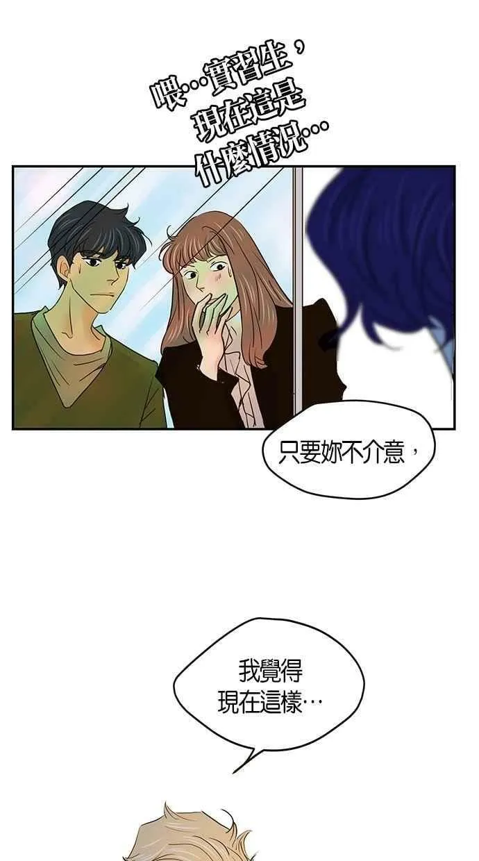 番外篇 第12集 第45页