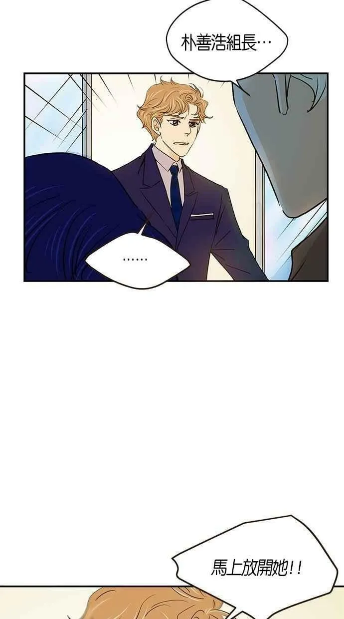 番外篇 第12集 第47页