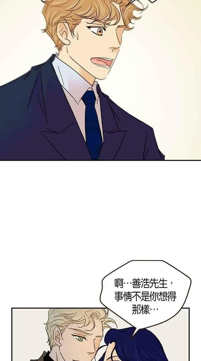 番外篇 第12集 第48页