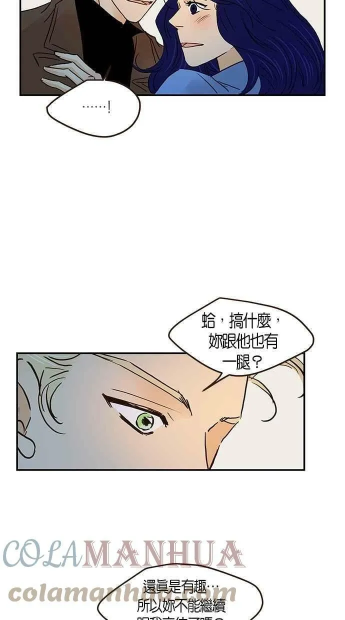 番外篇 第12集 第49页