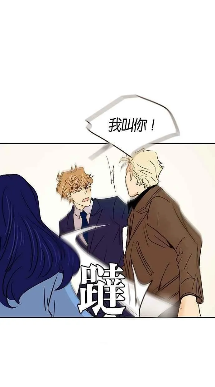 番外篇 第12集 第51页