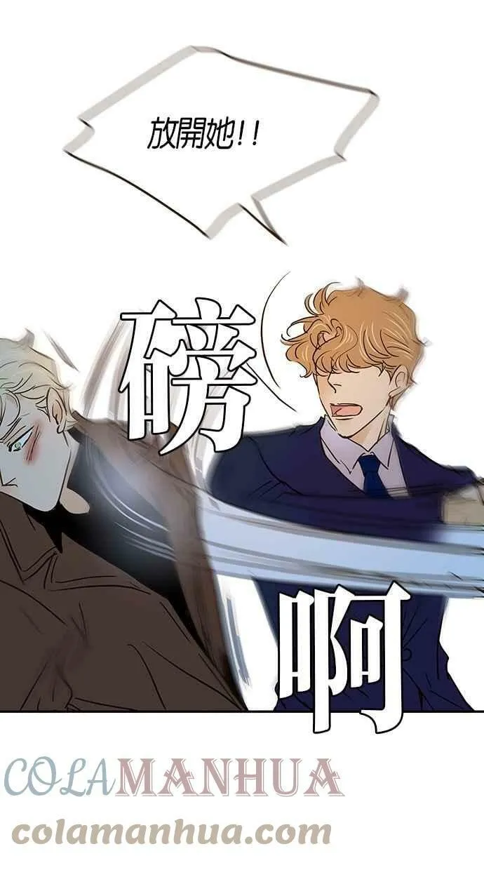 番外篇 第12集 第52页