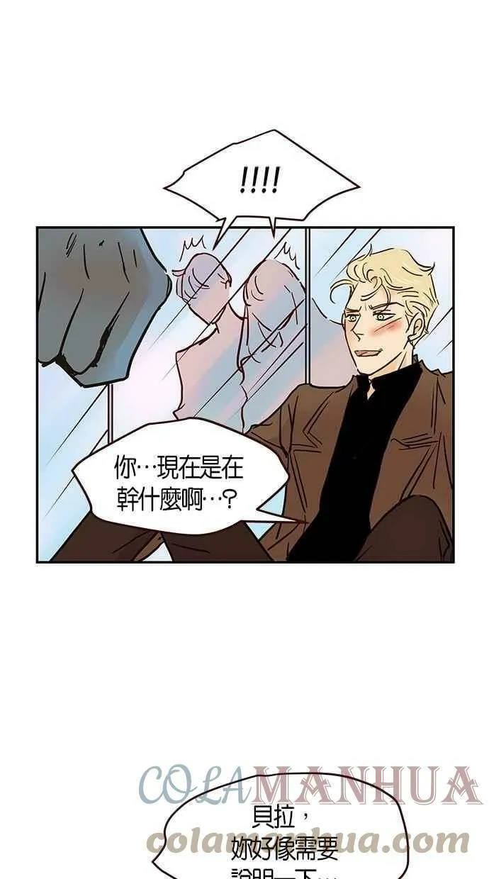番外篇 第12集 第55页