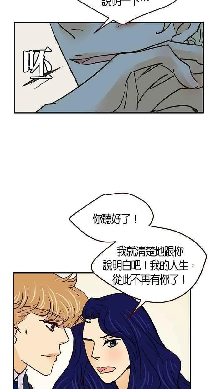 番外篇 第12集 第56页