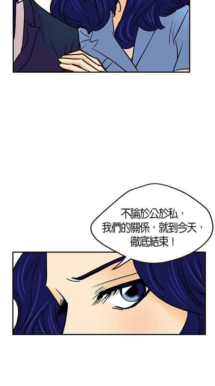 番外篇 第12集 第57页