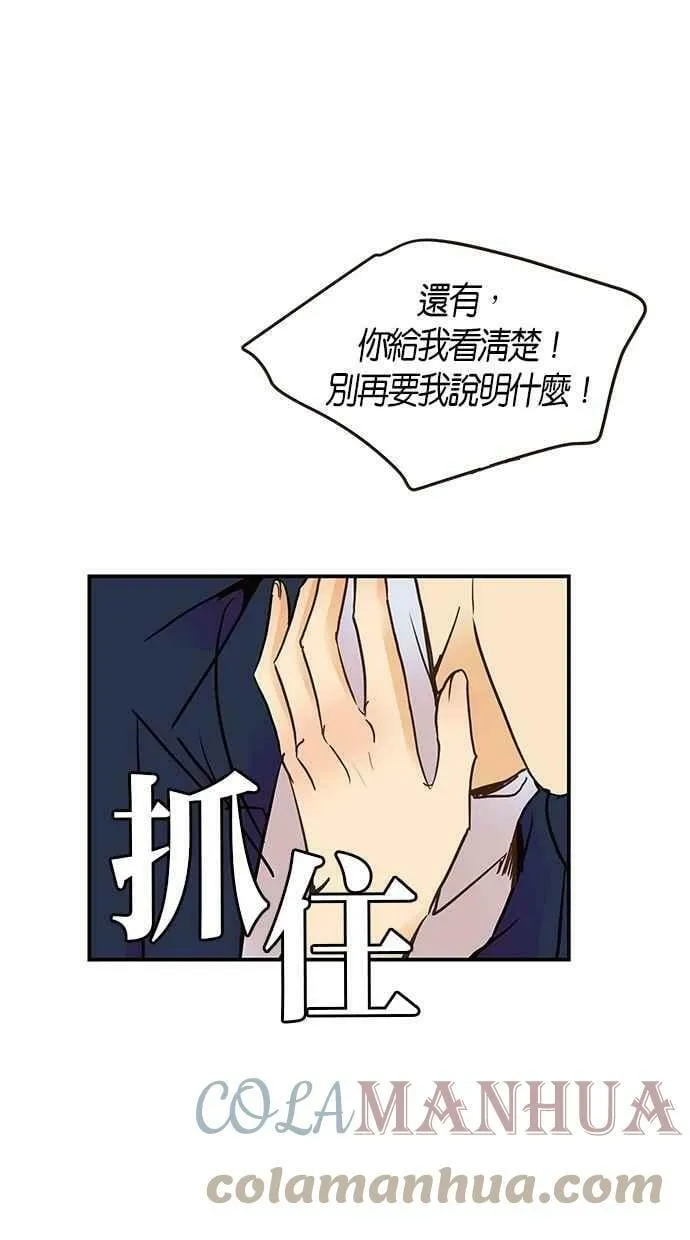 番外篇 第12集 第58页
