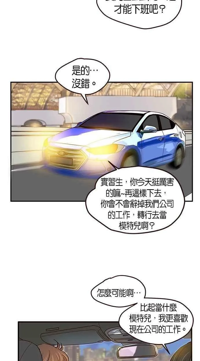 番外篇 第13集 第3页