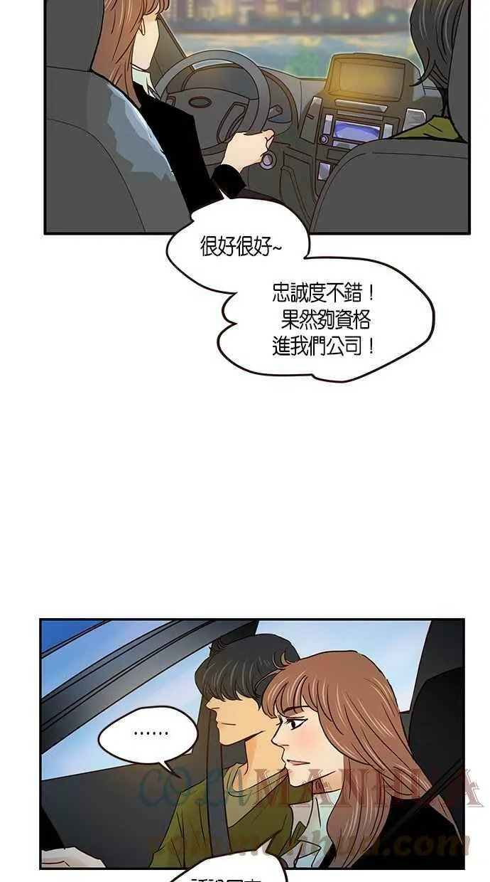 番外篇 第13集 第4页