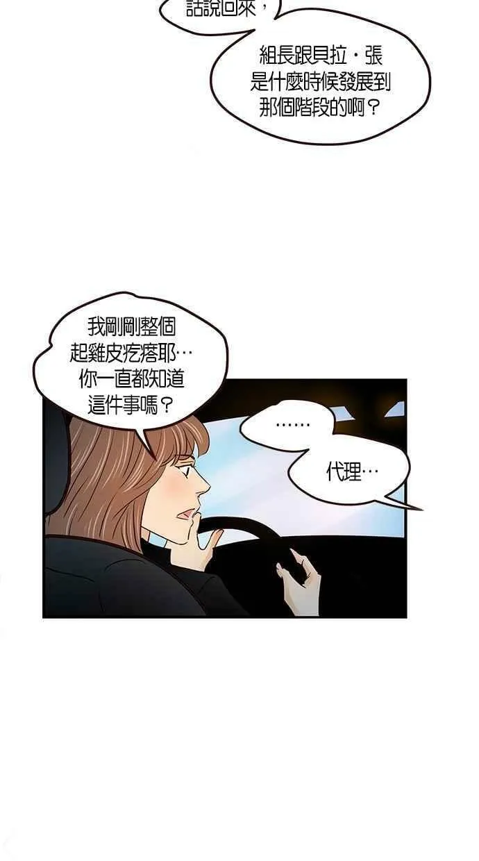 番外篇 第13集 第5页