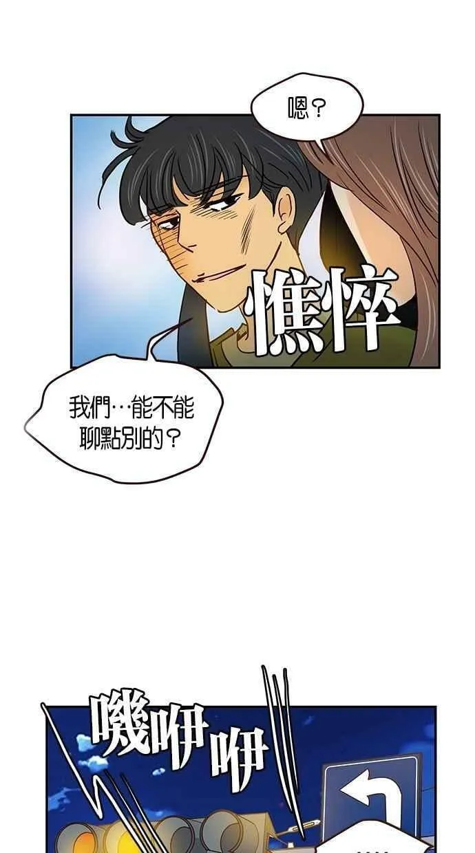番外篇 第13集 第6页