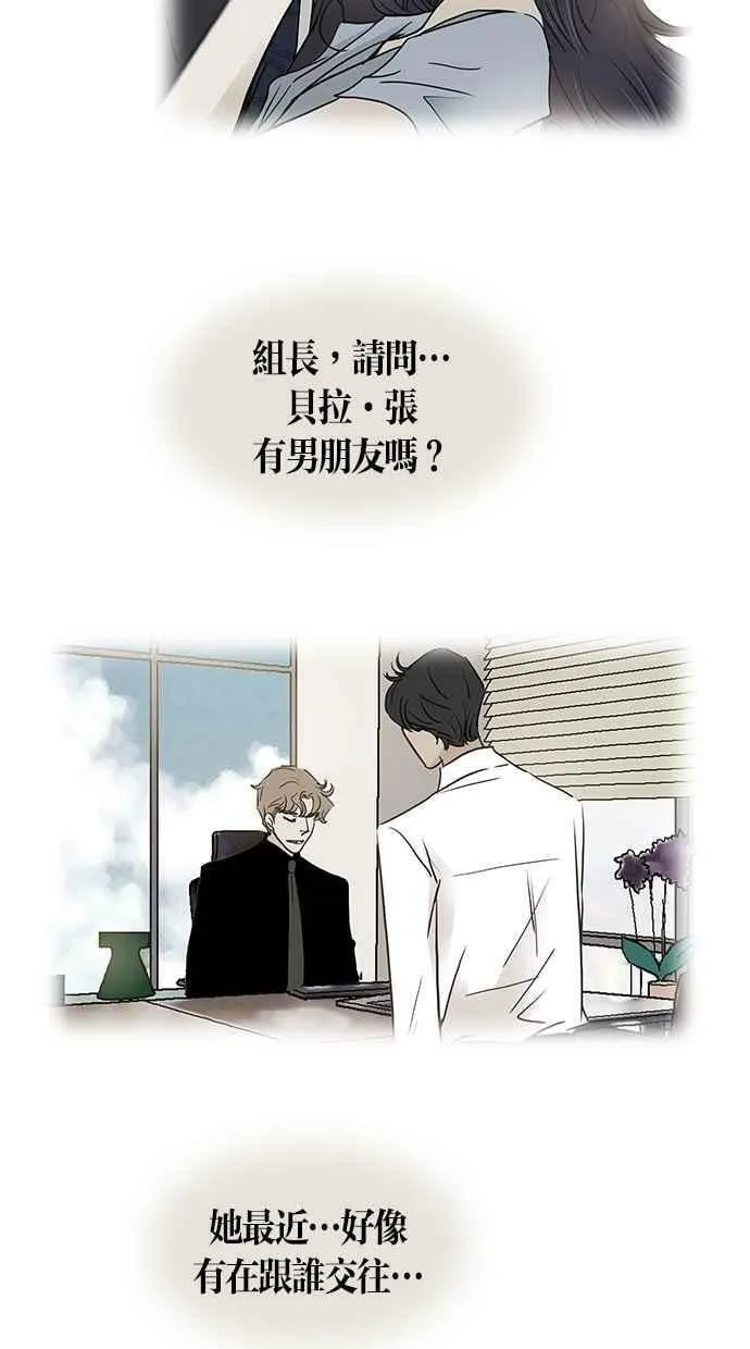 番外篇 第13集 第9页