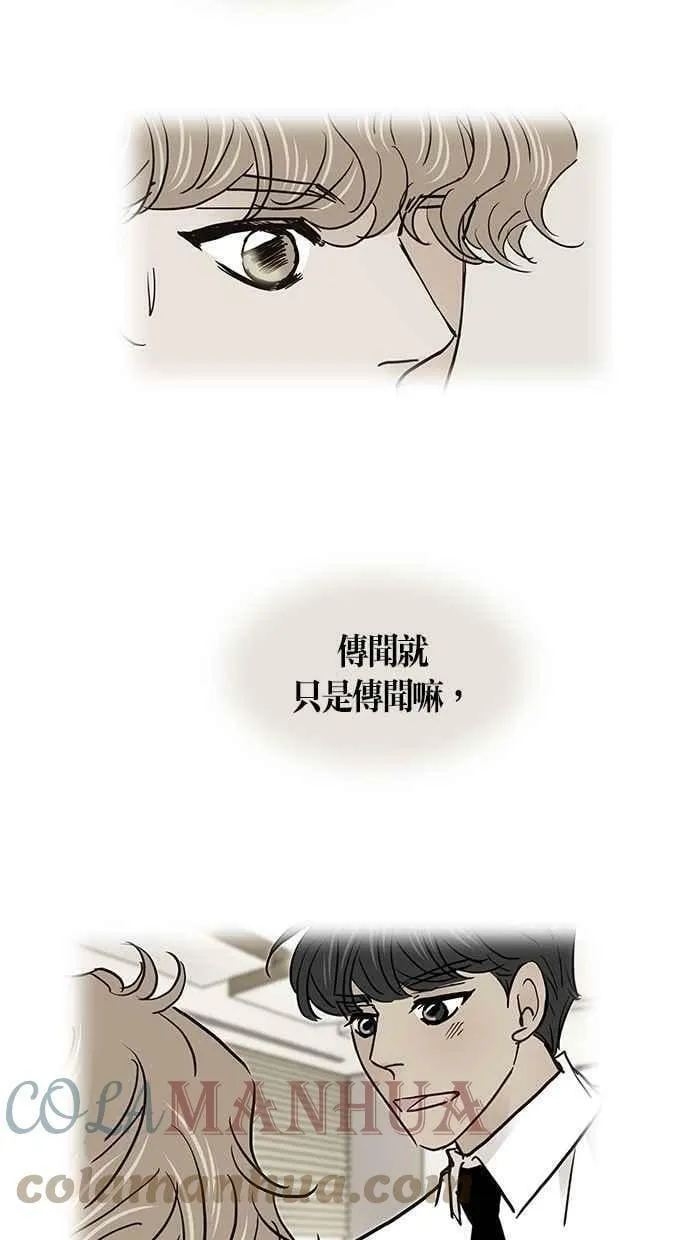 番外篇 第13集 第10页