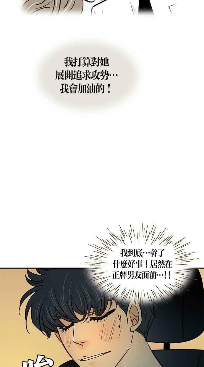番外篇 第13集 第11页