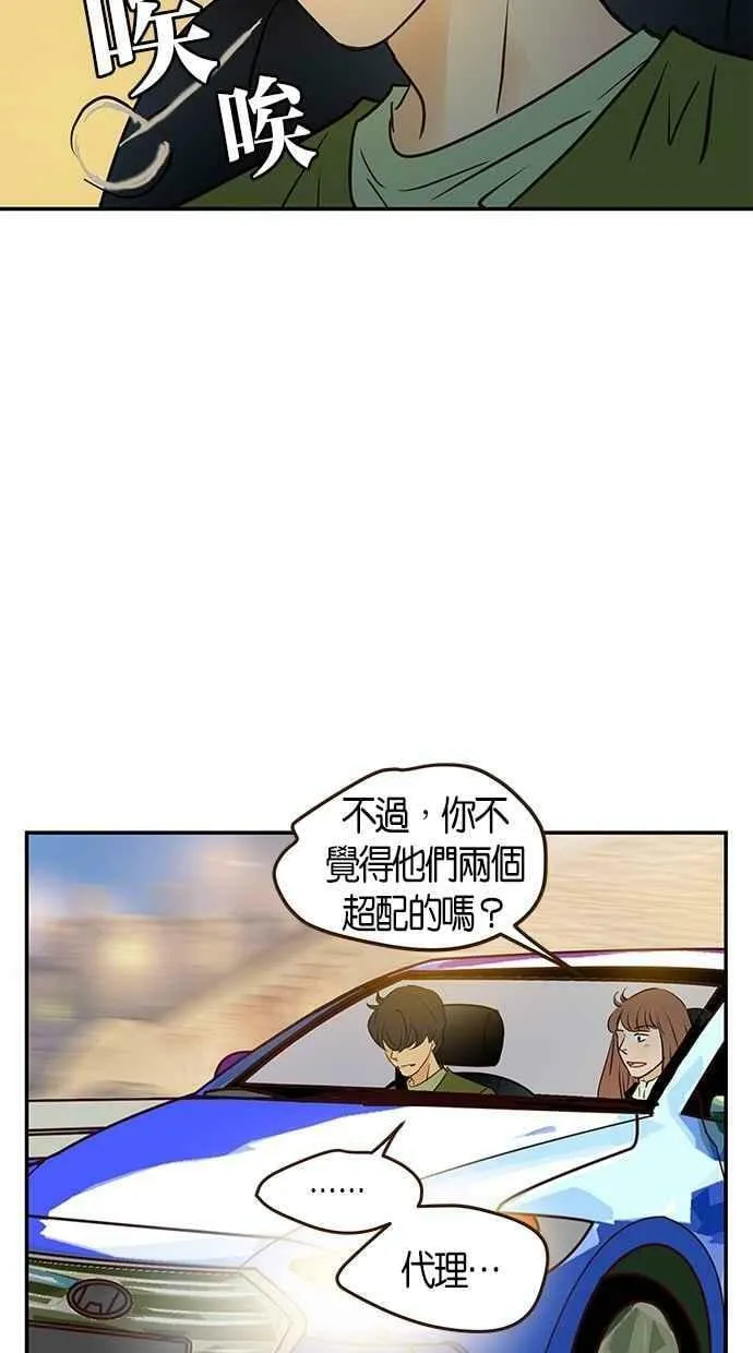 番外篇 第13集 第12页