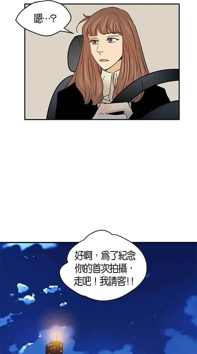番外篇 第13集 第14页