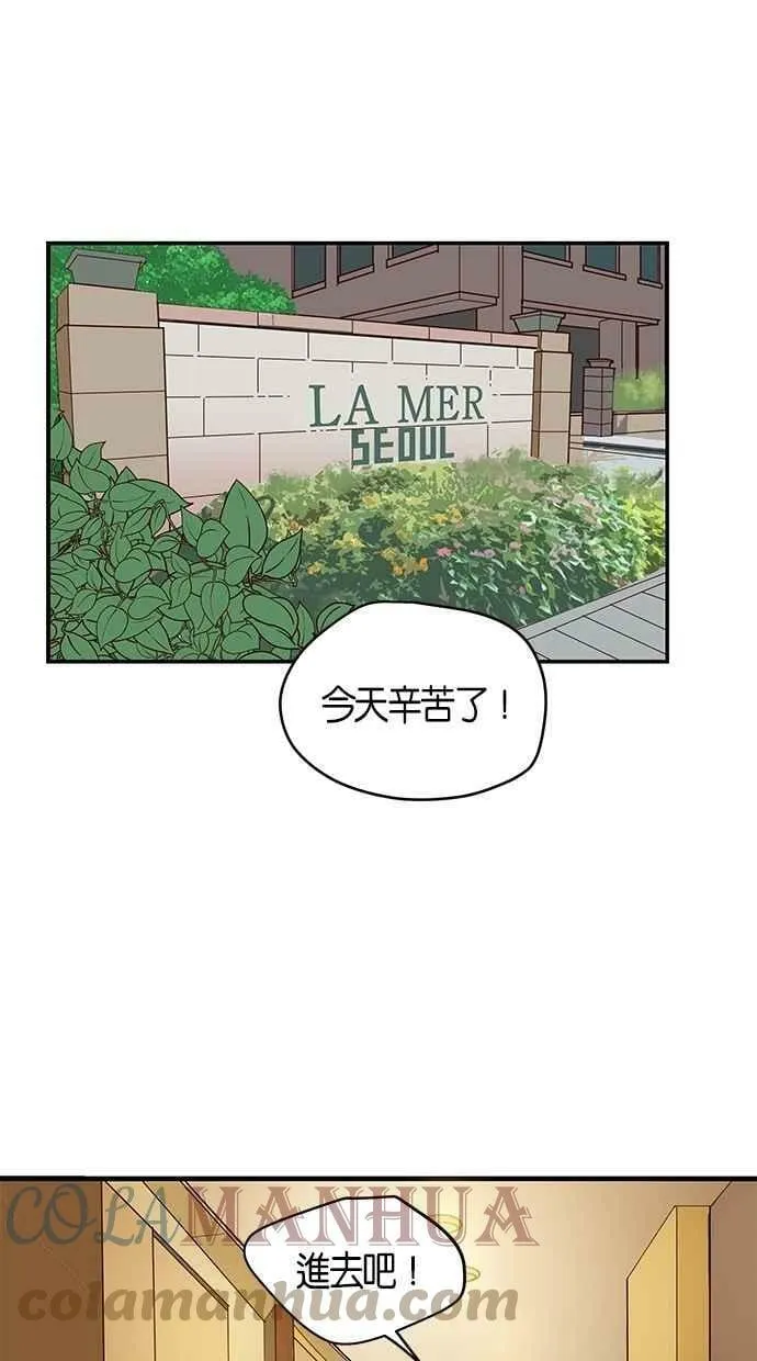 番外篇 第13集 第16页