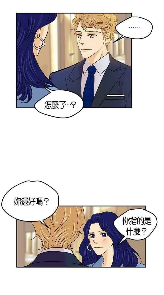 番外篇 第13集 第18页