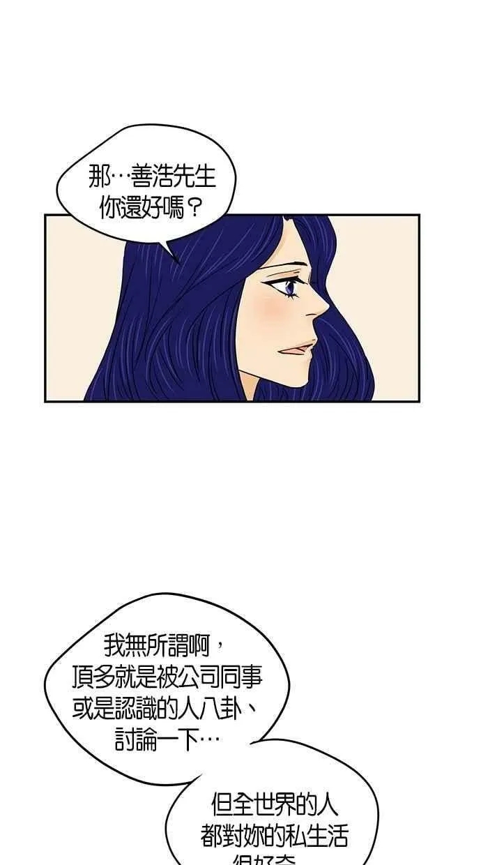 番外篇 第13集 第20页