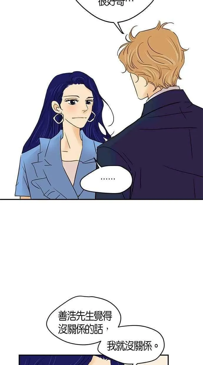 番外篇 第13集 第21页