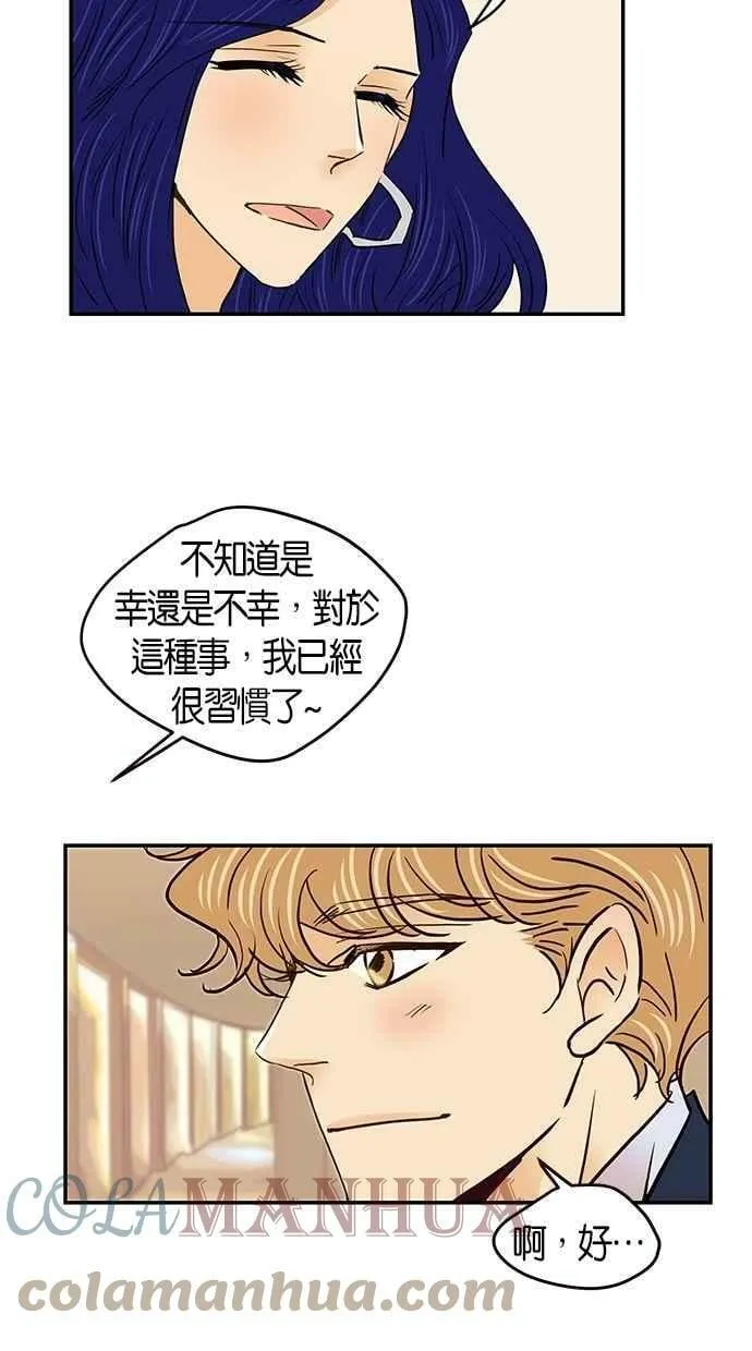 番外篇 第13集 第22页