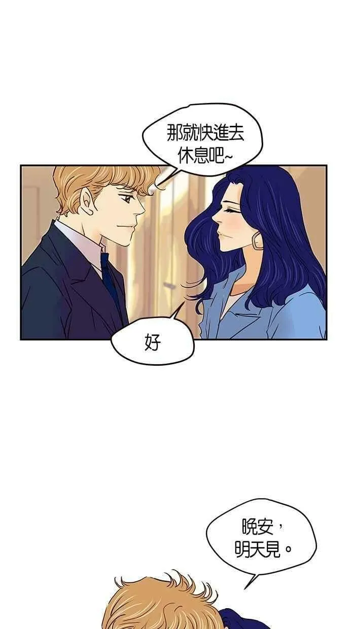 番外篇 第13集 第23页