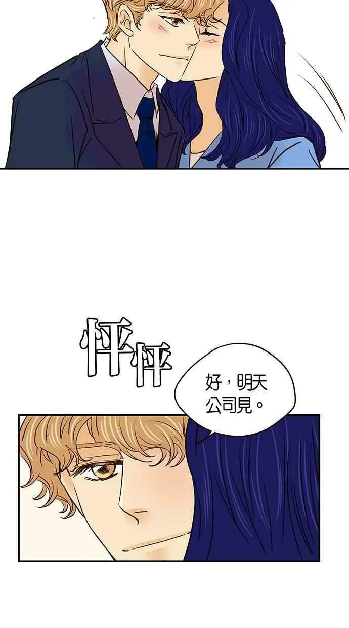 番外篇 第13集 第24页
